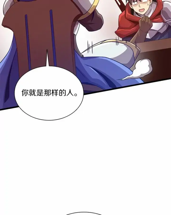 《魔弹射手》101.基正的委托图124
