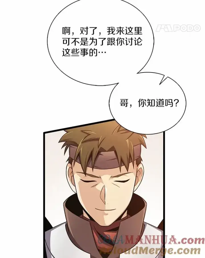 《魔弹射手》101.基正的委托图125