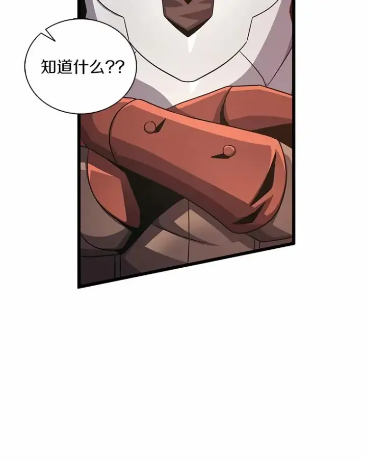 《魔弹射手》101.基正的委托图126
