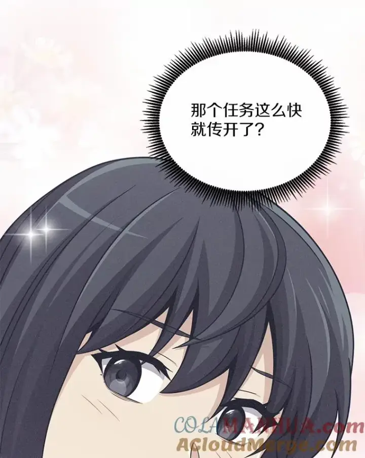 《魔弹射手》101.基正的委托图129