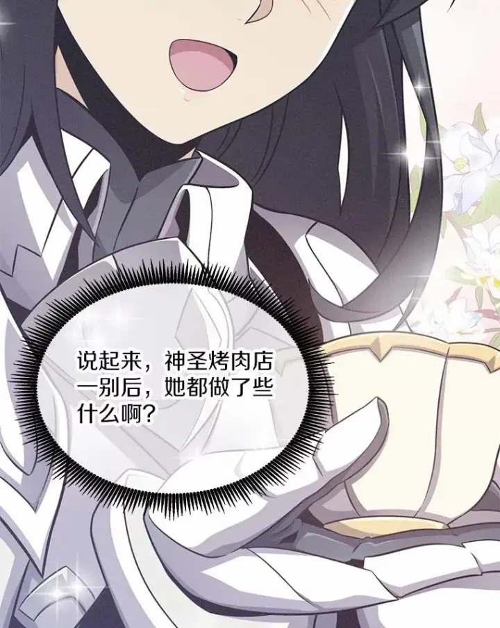 《魔弹射手》101.基正的委托图130