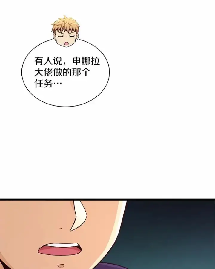 《魔弹射手》101.基正的委托图132