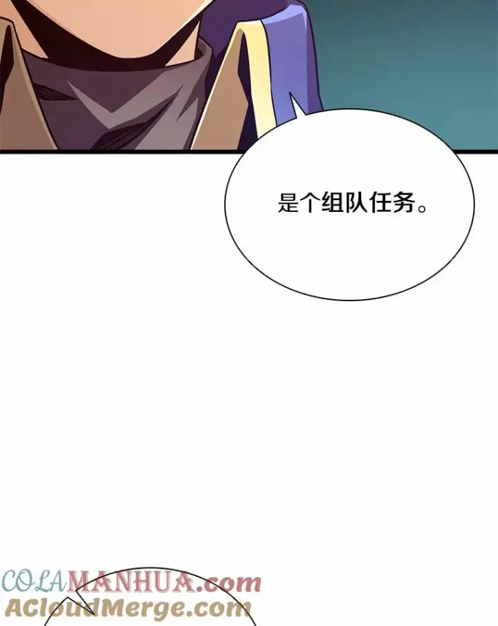 《魔弹射手》101.基正的委托图133