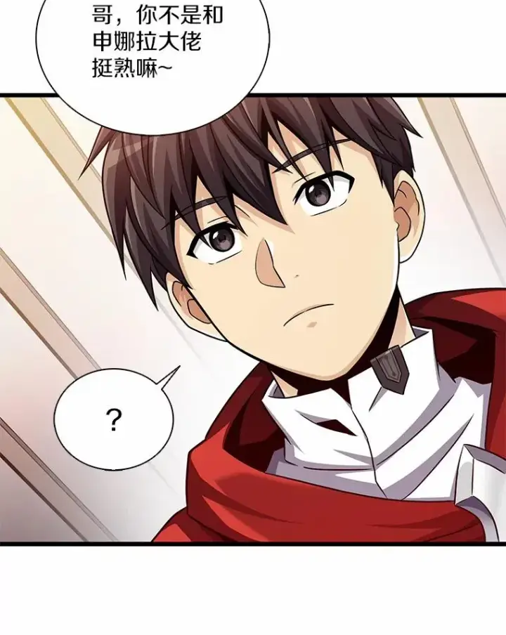 《魔弹射手》101.基正的委托图134
