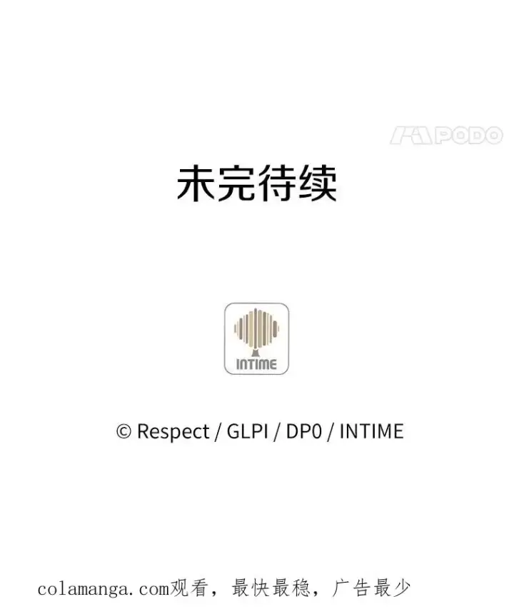 《魔弹射手》101.基正的委托图139