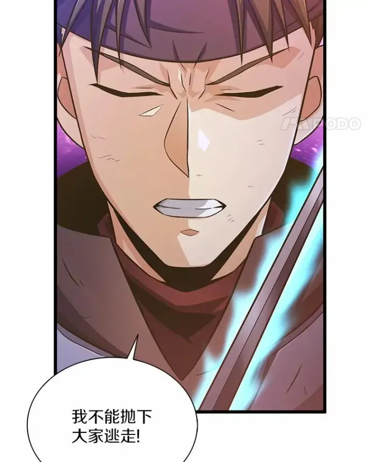 《魔弹射手》101.基正的委托图34