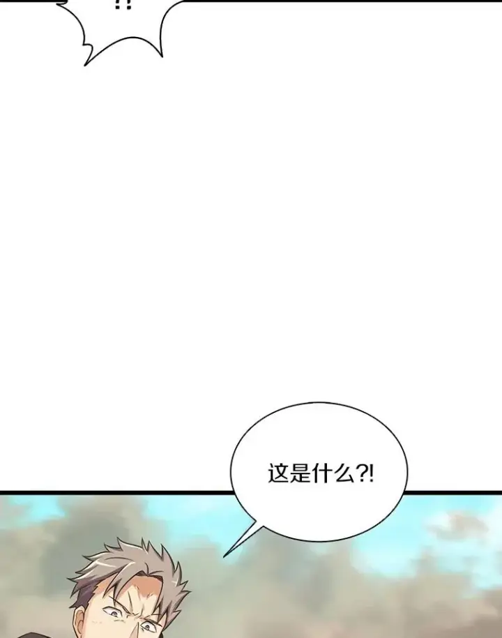《魔弹射手》101.基正的委托图50