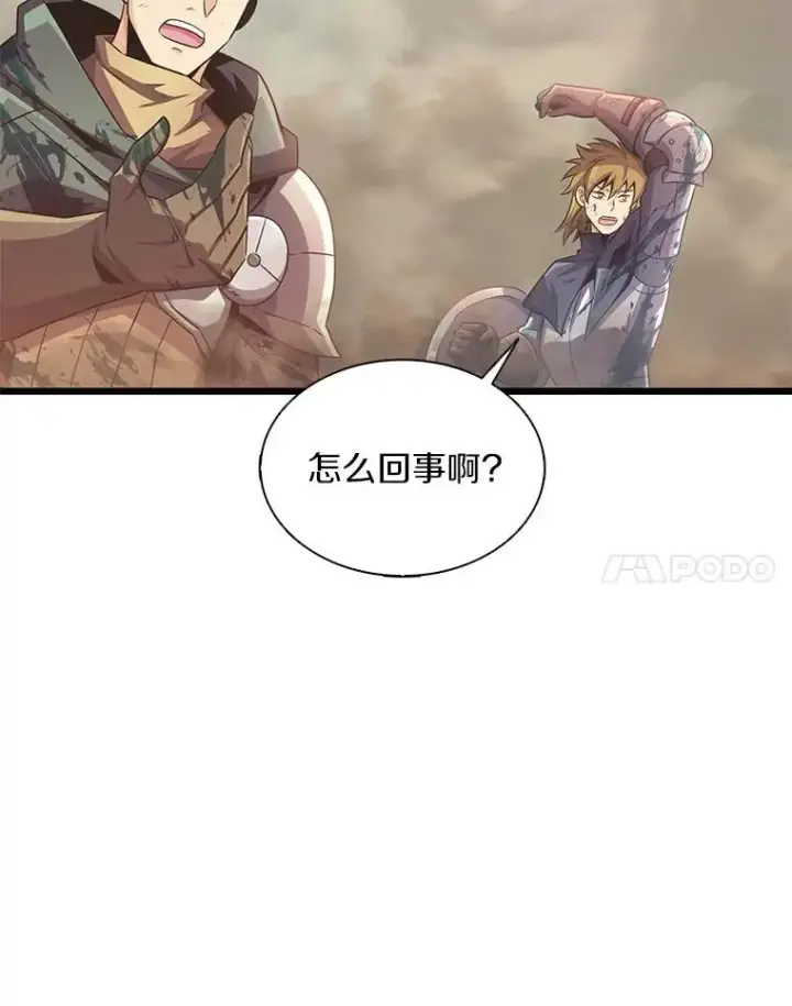 《魔弹射手》101.基正的委托图51