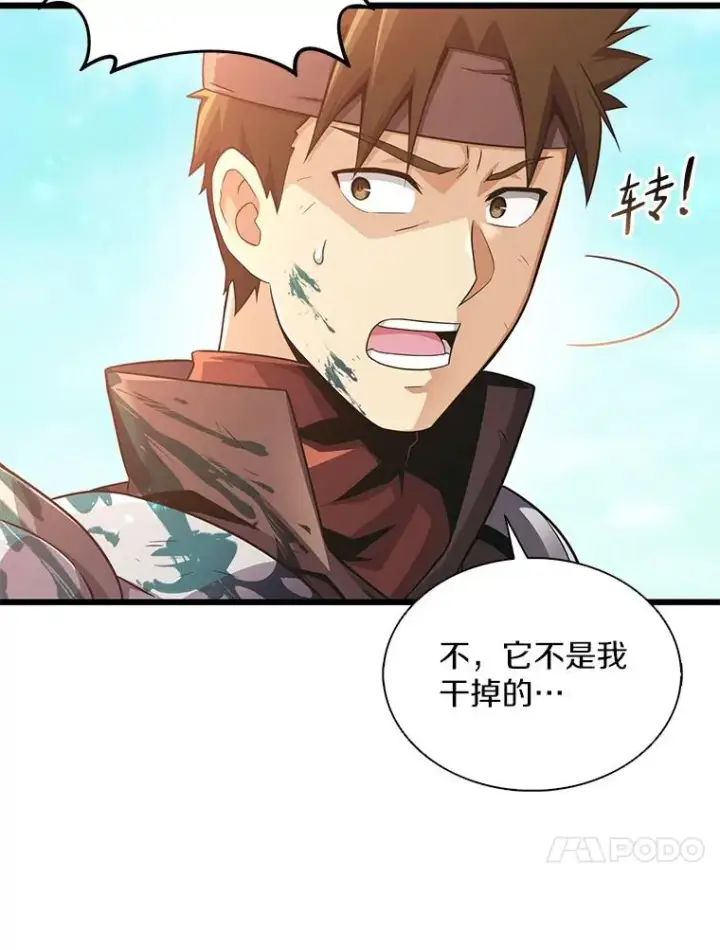 《魔弹射手》101.基正的委托图64