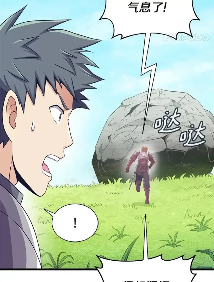 《魔弹射手》101.基正的委托图68