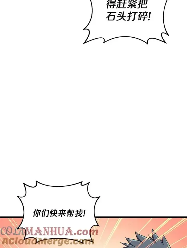 《魔弹射手》101.基正的委托图69
