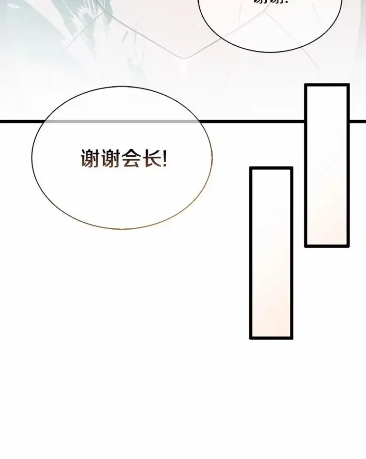 《魔弹射手》101.基正的委托图80