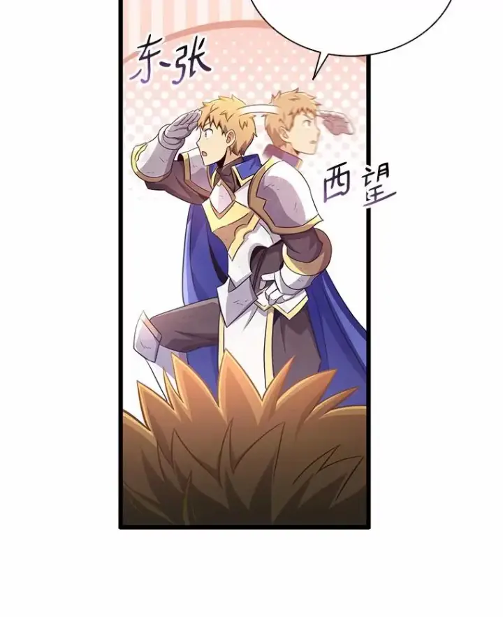 《魔弹射手》101.基正的委托图94
