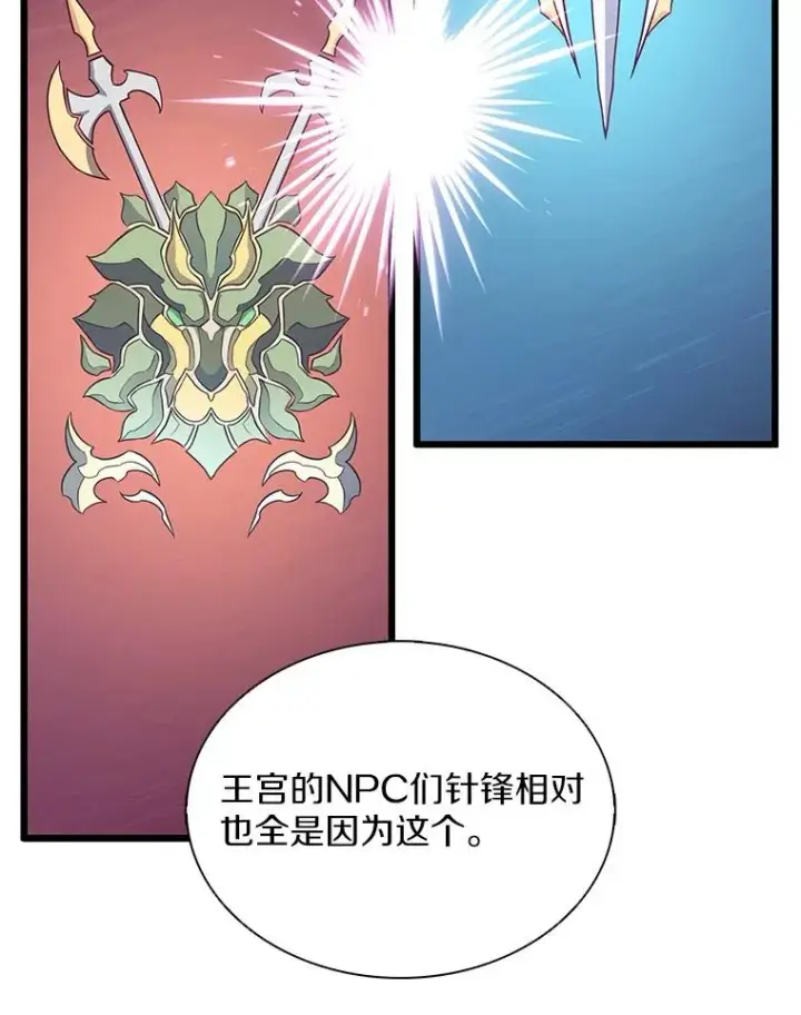 《魔弹射手》102.互不信任图106