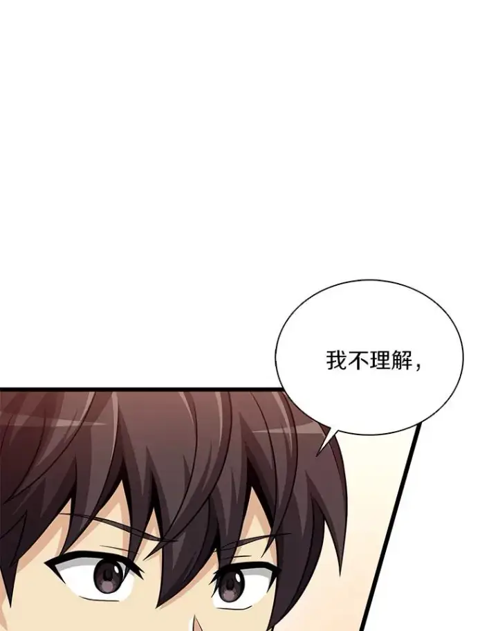 《魔弹射手》102.互不信任图107
