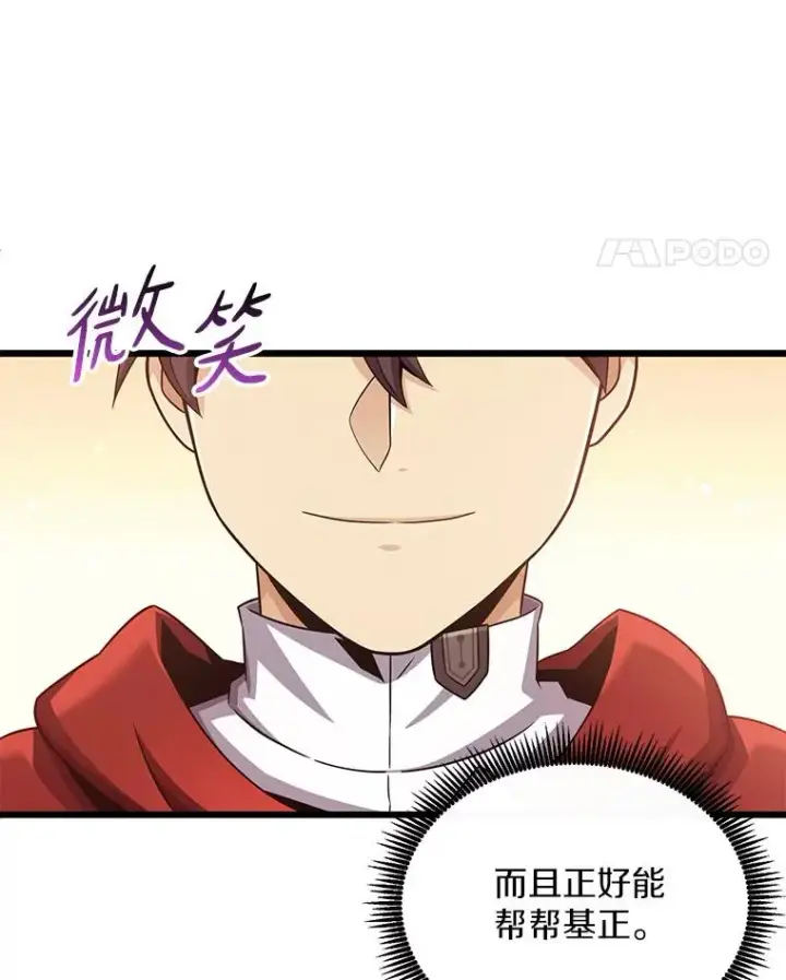 《魔弹射手》102.互不信任图11