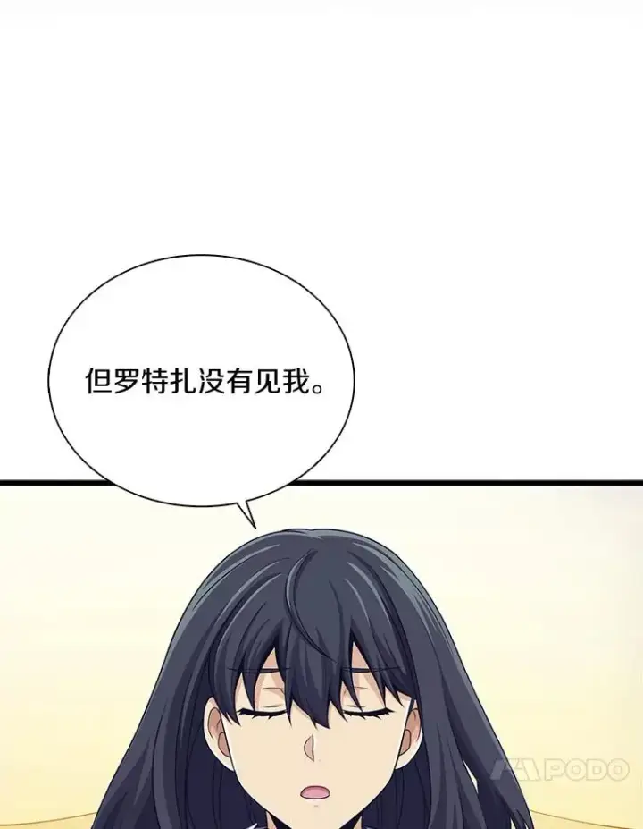 《魔弹射手》102.互不信任图124