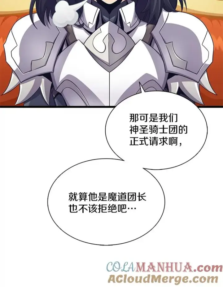 《魔弹射手》102.互不信任图125