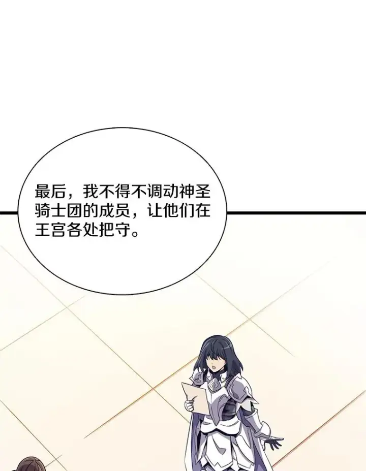 《魔弹射手》102.互不信任图126