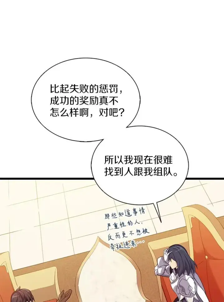 《魔弹射手》102.互不信任图136