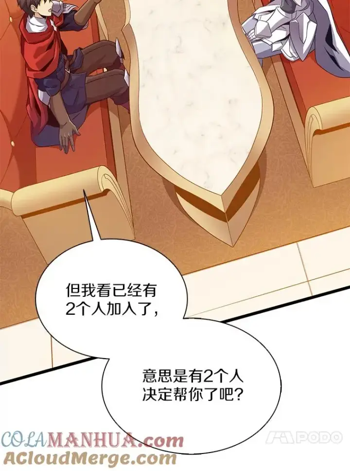 《魔弹射手》102.互不信任图137
