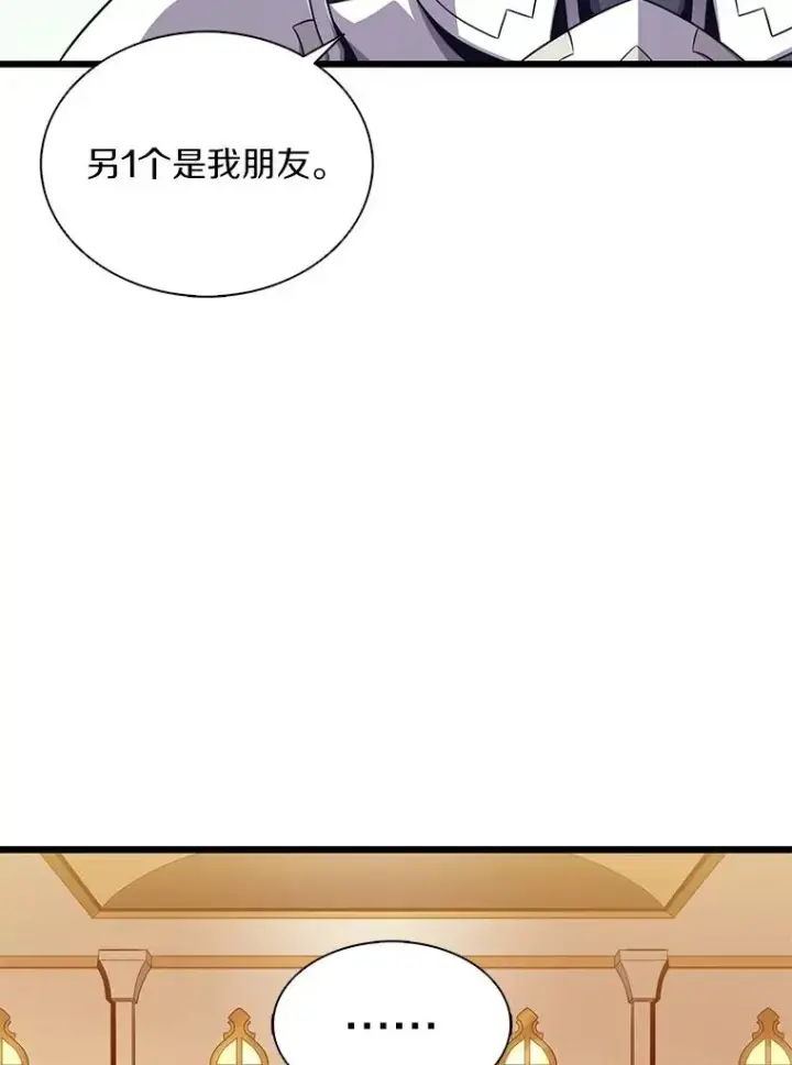 《魔弹射手》102.互不信任图139
