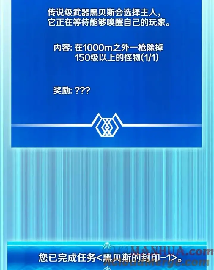 《魔弹射手》102.互不信任图25
