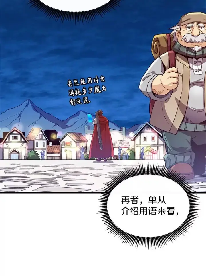 《魔弹射手》102.互不信任图30