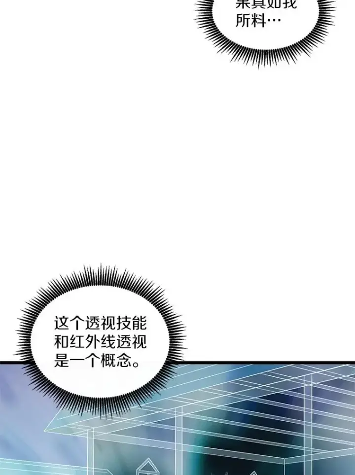 《魔弹射手》102.互不信任图36