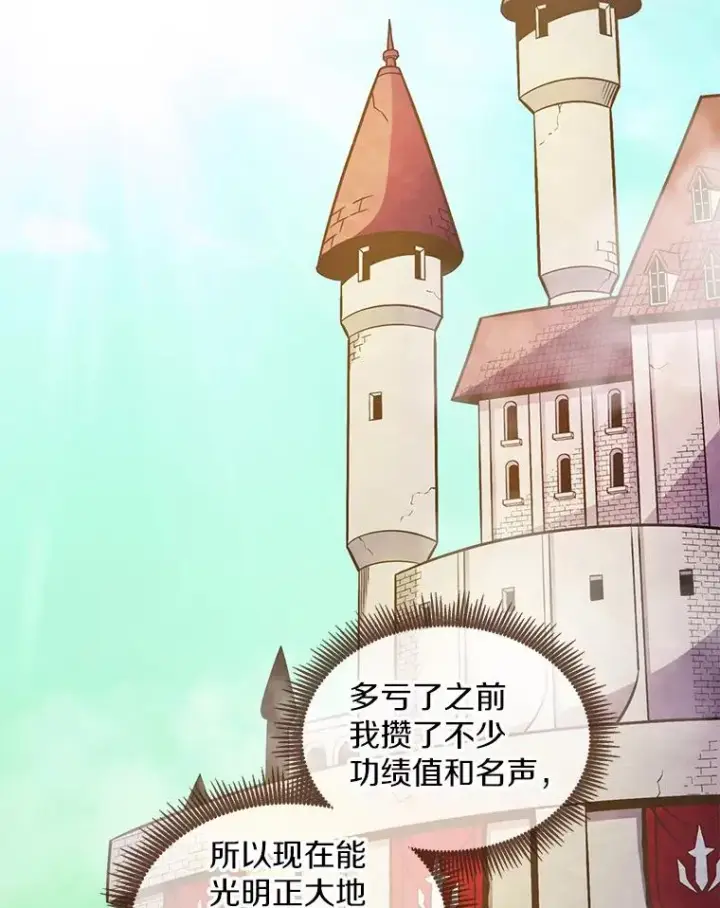 《魔弹射手》102.互不信任图50