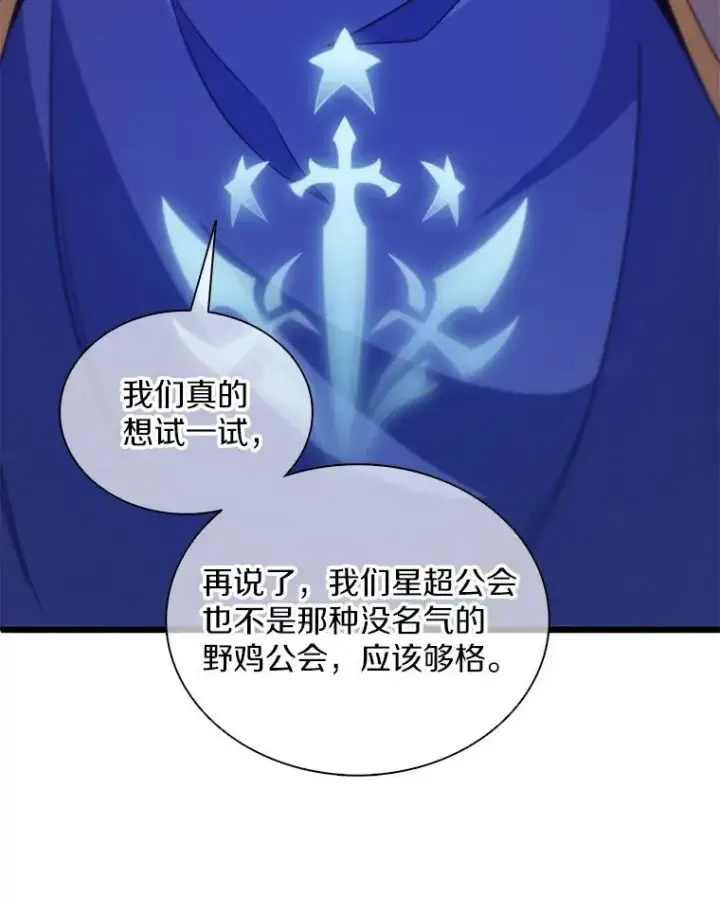 《魔弹射手》102.互不信任图8