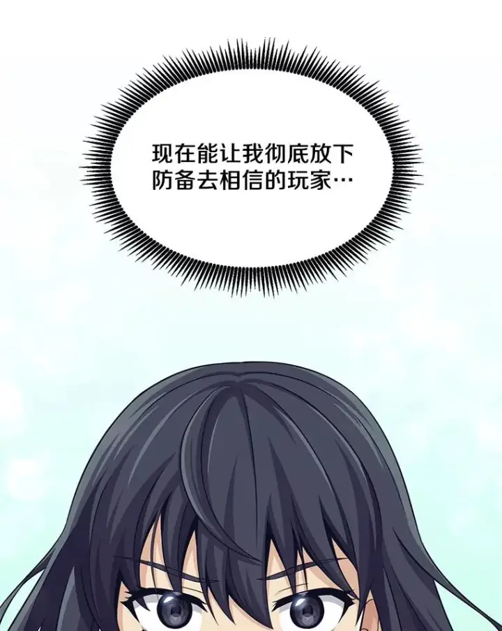 《魔弹射手》102.互不信任图86