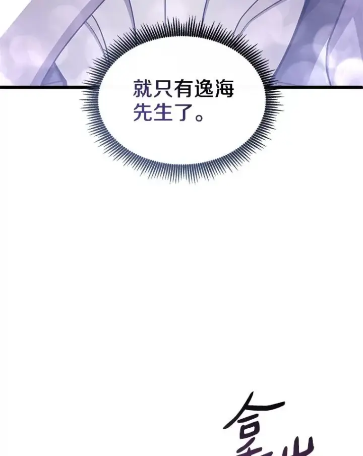 《魔弹射手》102.互不信任图88