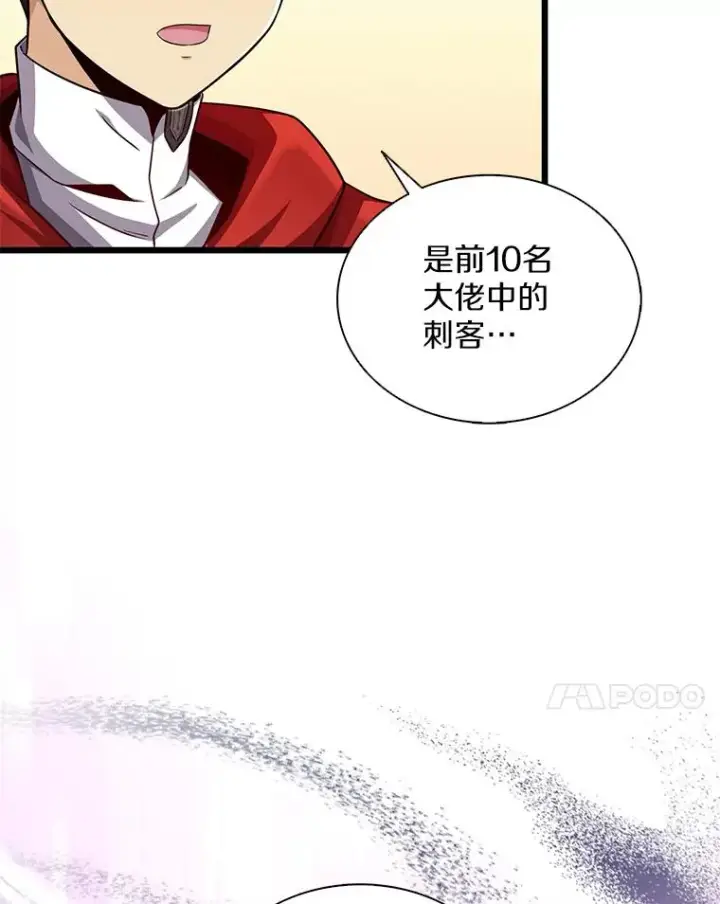 《魔弹射手》102.互不信任图94