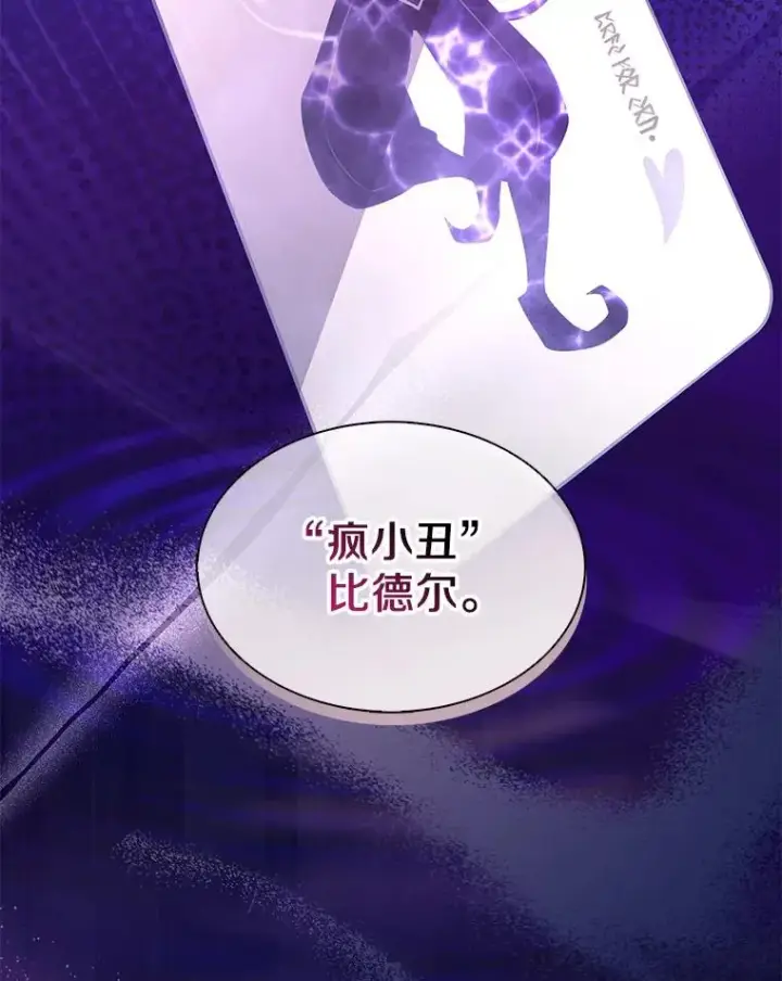 《魔弹射手》102.互不信任图96