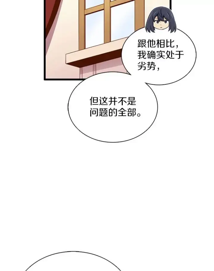 《魔弹射手》102.互不信任图99