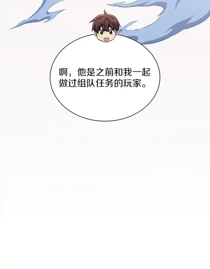 《魔弹射手》103.招兵买马图102