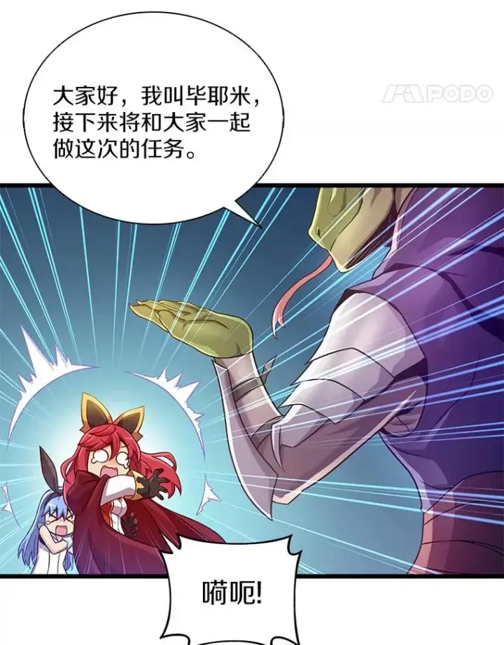 《魔弹射手》103.招兵买马图103