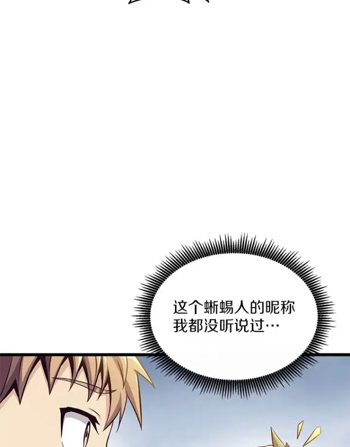 《魔弹射手》103.招兵买马图104