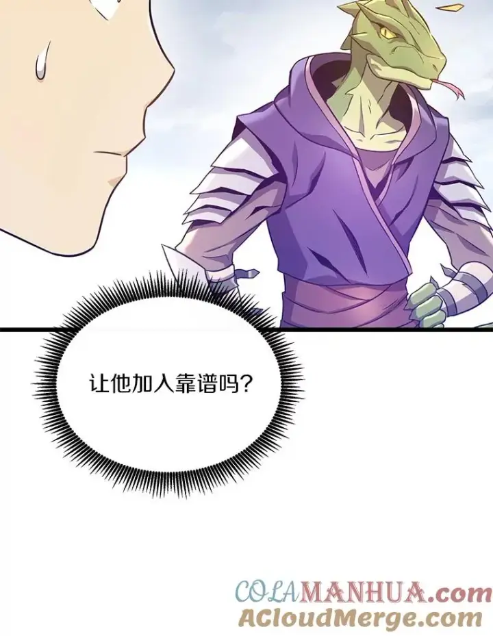 《魔弹射手》103.招兵买马图105