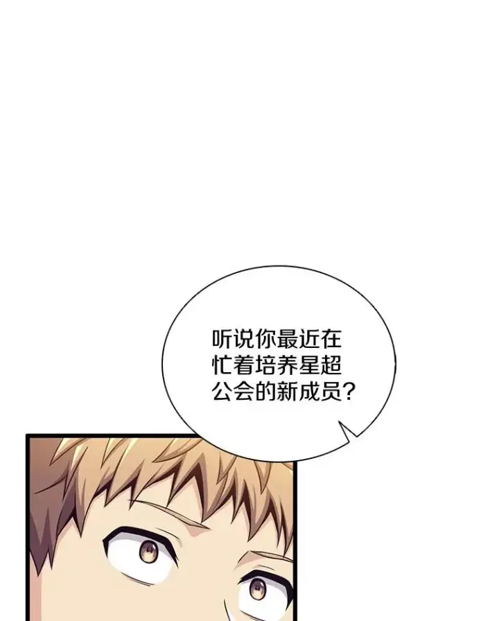《魔弹射手》103.招兵买马图107