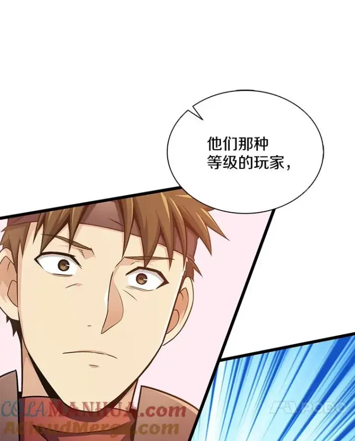 《魔弹射手》103.招兵买马图109