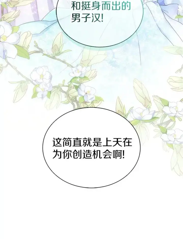 《魔弹射手》103.招兵买马图11