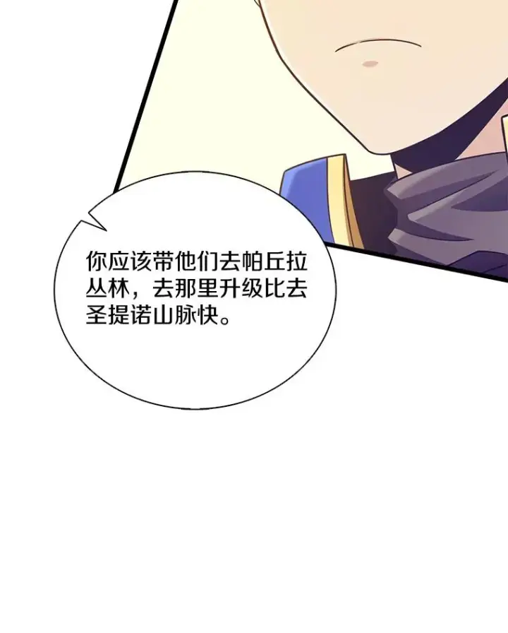 《魔弹射手》103.招兵买马图111