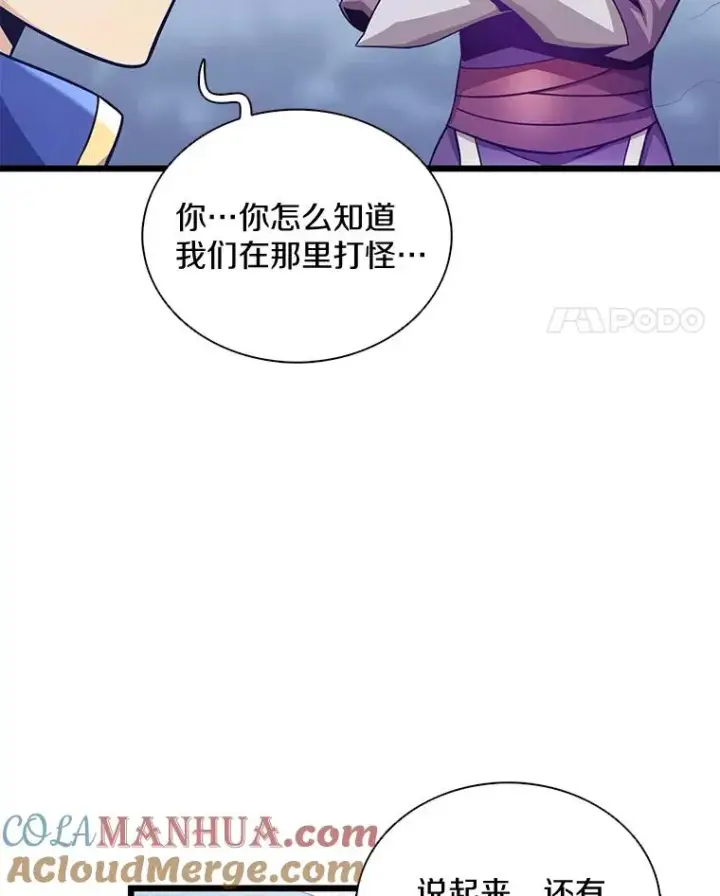 《魔弹射手》103.招兵买马图113