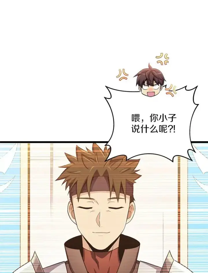 《魔弹射手》103.招兵买马图12