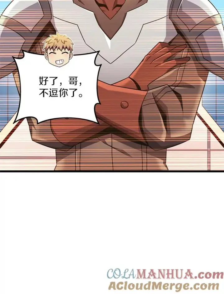 《魔弹射手》103.招兵买马图13