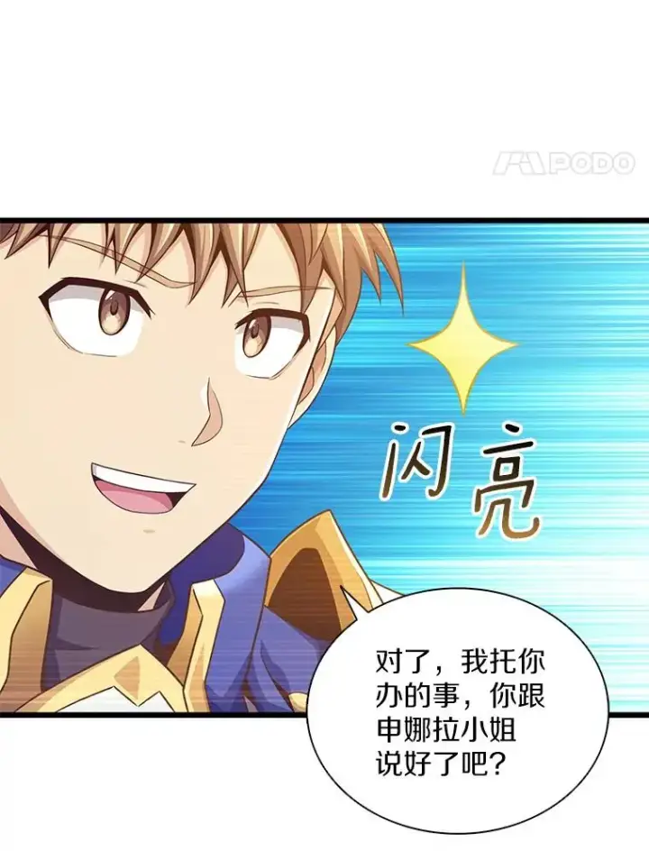 《魔弹射手》103.招兵买马图14