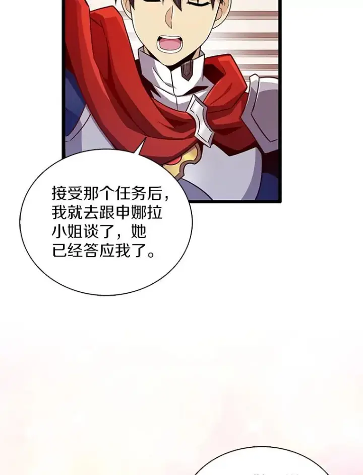 《魔弹射手》103.招兵买马图16