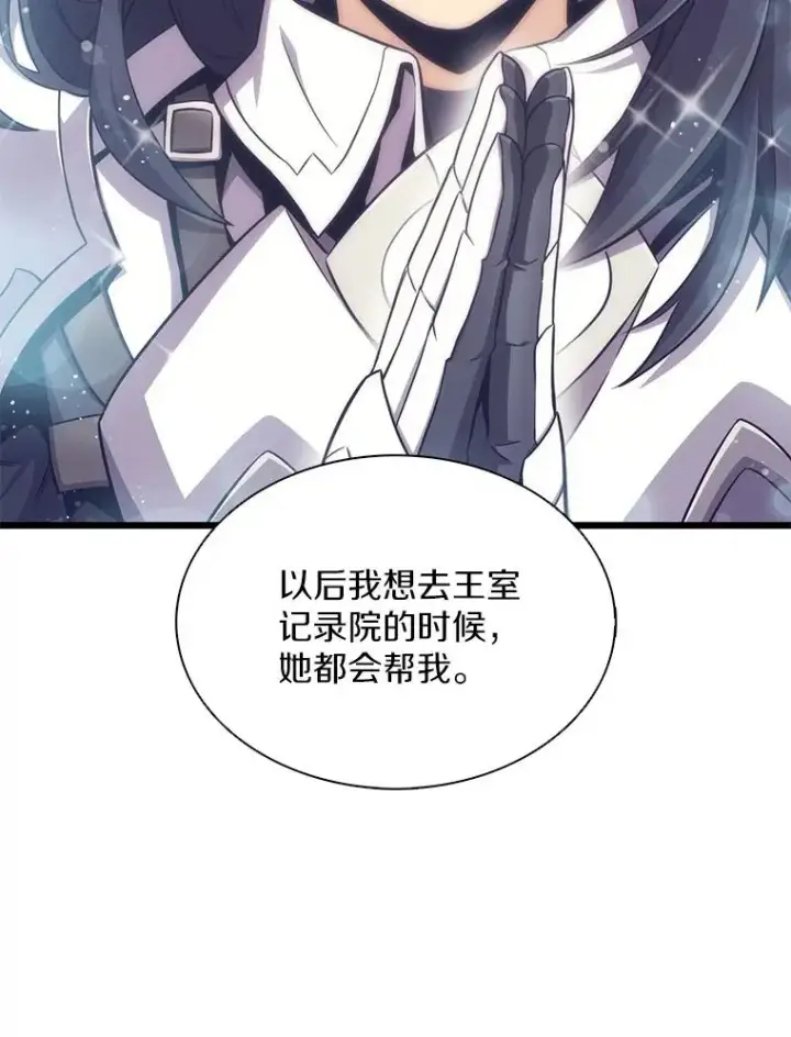 《魔弹射手》103.招兵买马图18